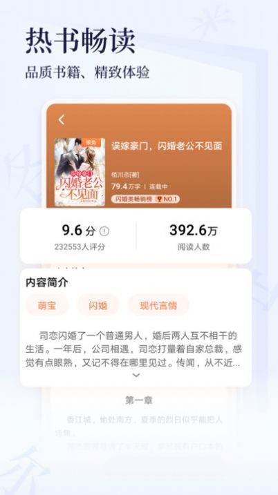 点众小说大全 v7.4.2安卓版下载