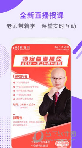 一级建造师助手APP
