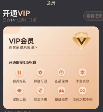 软件优势配图1
