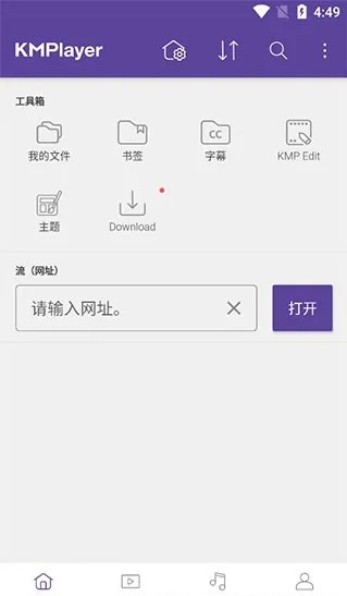 kmplayer播放器