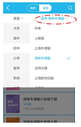 滬江開心詞場app2025官方版