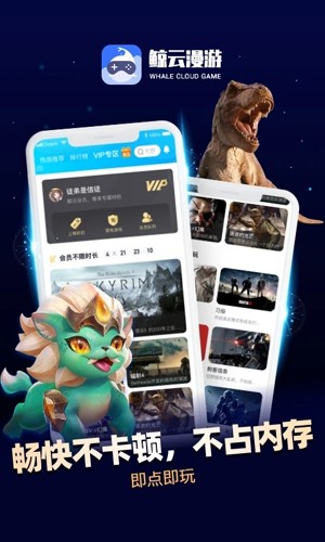 鲸云漫游app安卓版 v2.8.4
