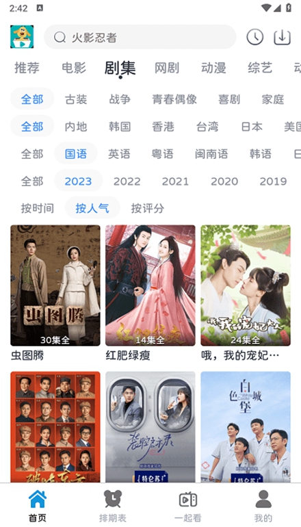 热剧汪