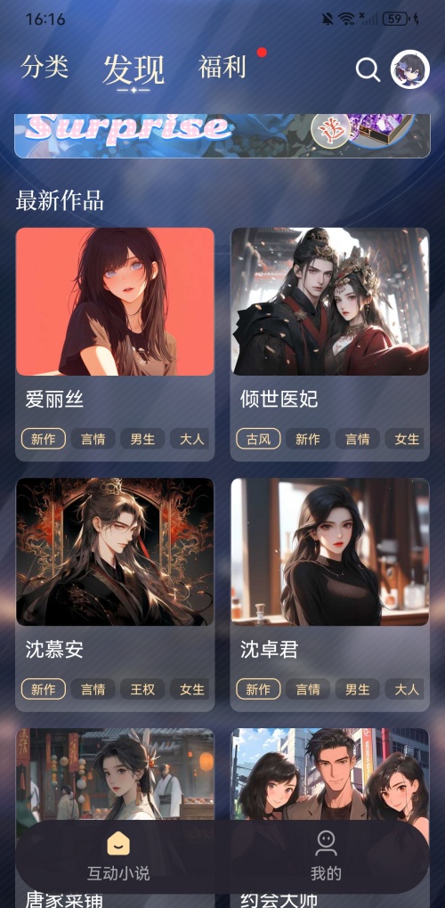 如何收藏小说截图1