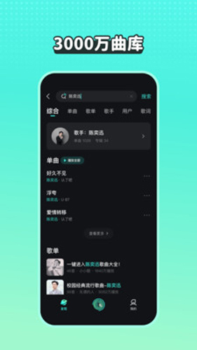 波点音乐app v5.1.1