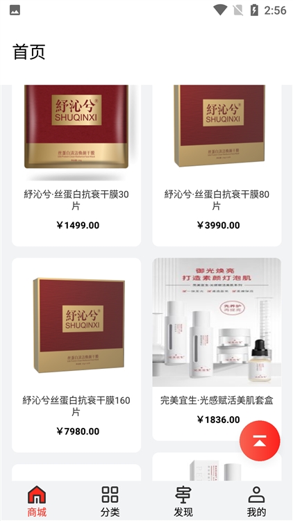 软件功能配图1