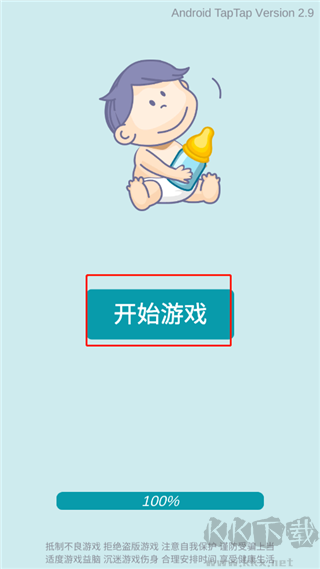 自由人生模拟器无限体力版 v8.2安卓版 