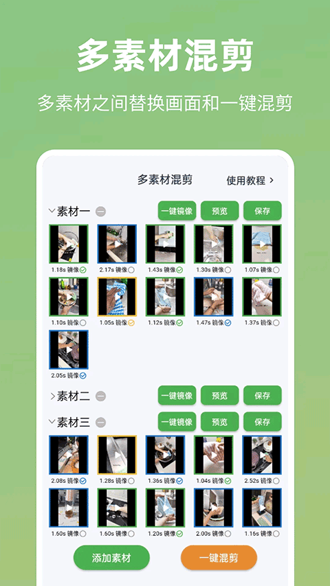 云秒剪app官方下载截图