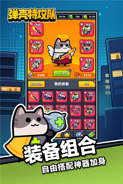 弹壳特攻队图片1