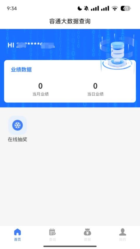 容通助手官网版