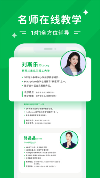Mathplore app v1.9.6