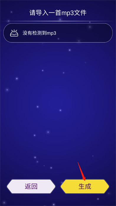 点点节奏安卓版