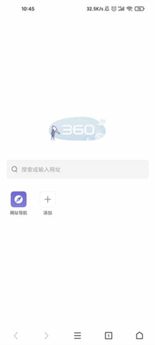 360极速浏览器app图片2