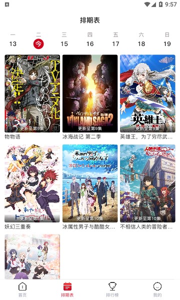 omofun软件下载截图