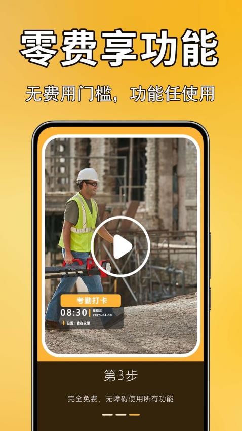 实况现场相机 v1.0.0.6安卓版下载