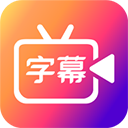 滚动字幕动画下载 v3.3.9