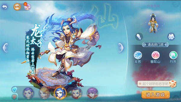 梦幻西游新人角色选择攻略图片2
