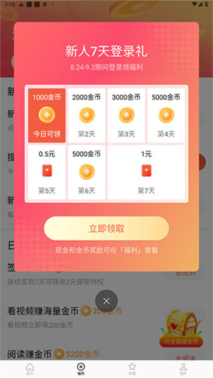 软件使用教程截图4