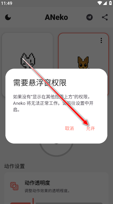 ANeko Reborn汉化版