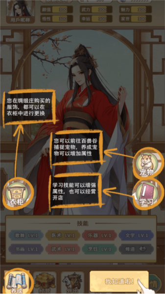 女配养成计划4