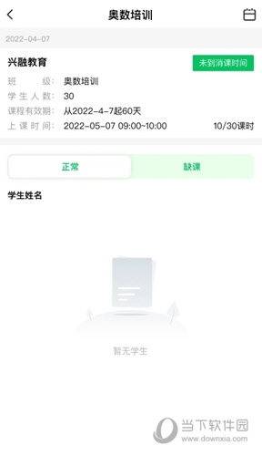校外培训机构端
