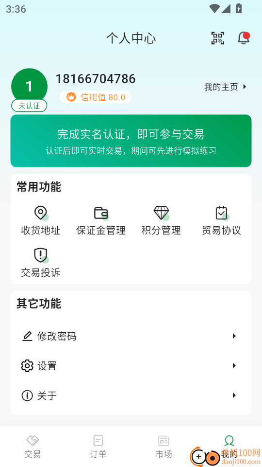 天地农网官网版
