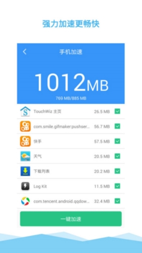 垃圾清理大师