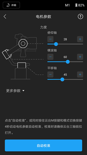 Ronin app v1.9.4