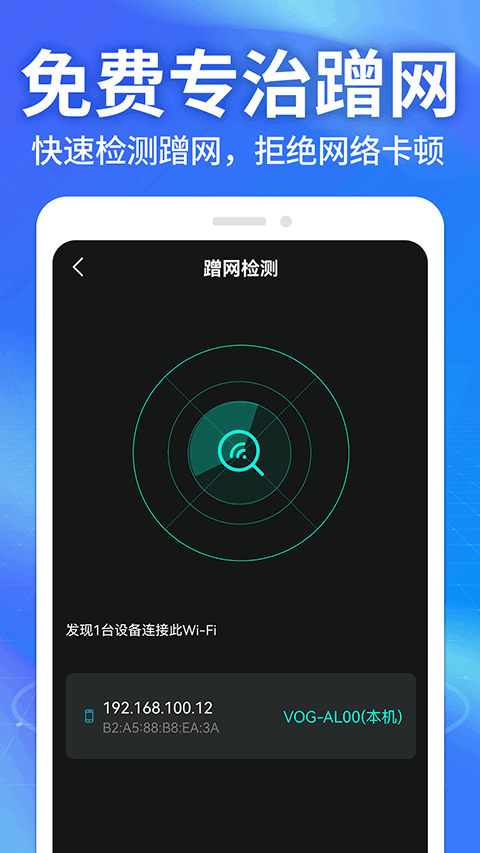 wifi万能钥匙官方正版 v5.1.26