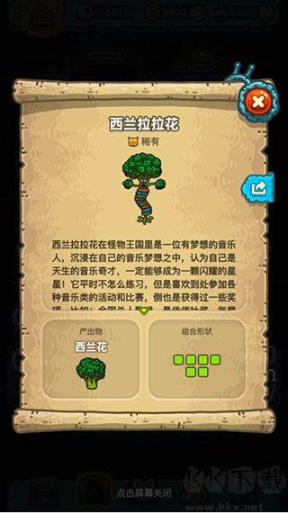 黑暗料理王最新版