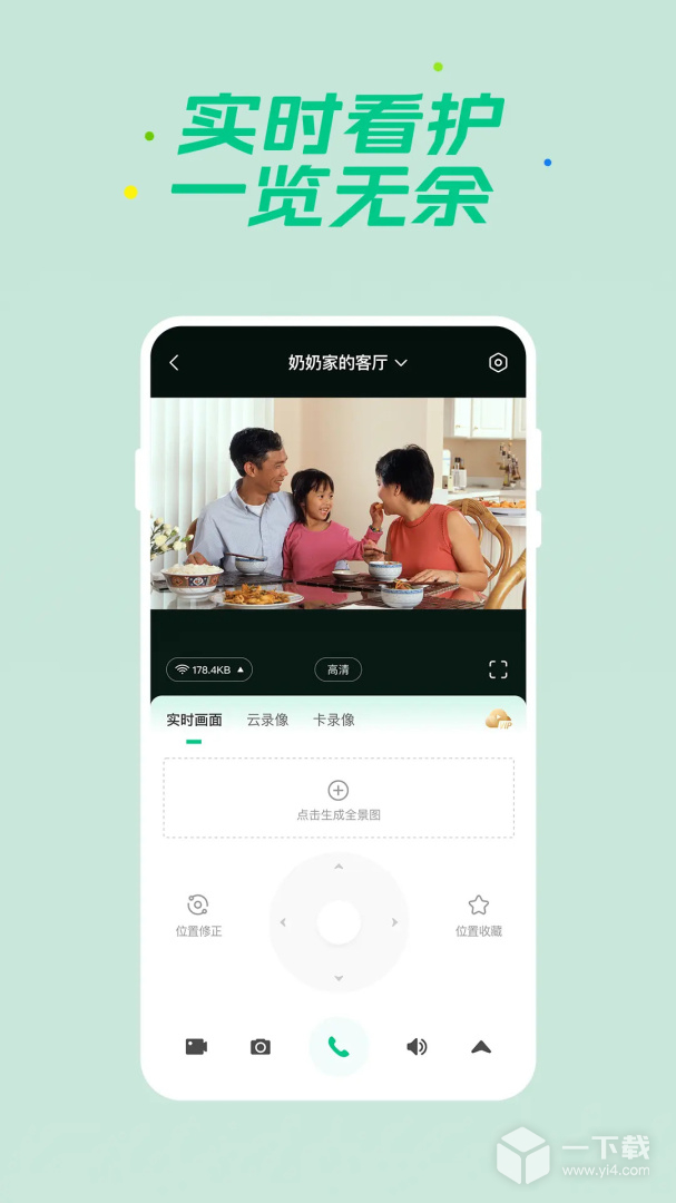 360智慧生活 v2.15.0最新版下载