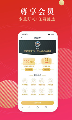 点众阅读app v7.6.1