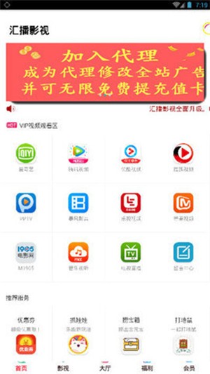 汇播影视下载app截图