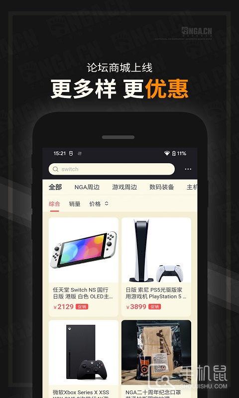 NGA玩家社区 v9.9.43