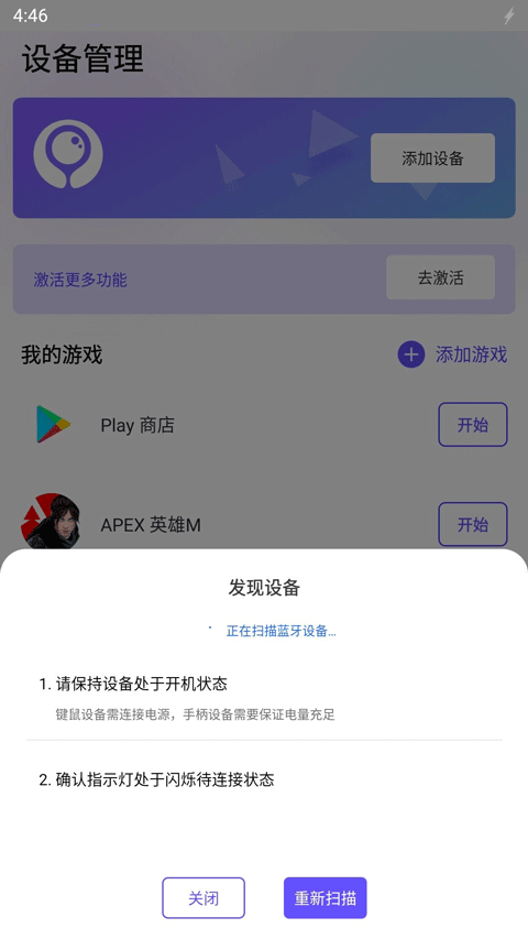 墨鱼游戏助手 v2.6.3