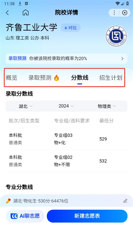百度ai志愿助手