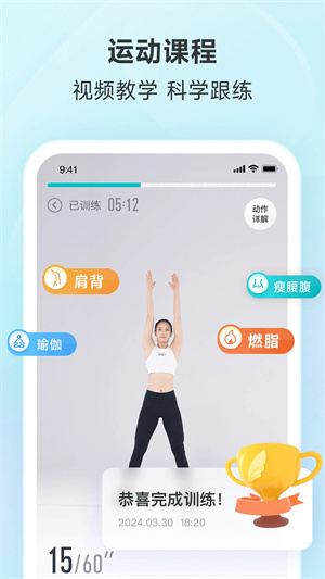 好轻体脂秤APP官方最新版 第3张图片