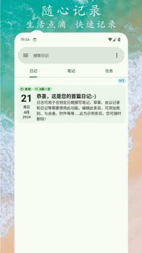 任务笔记