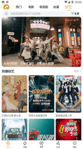 小目标影视截图3
