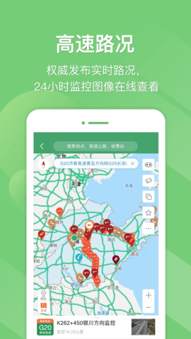 山东鲁通卡ETC v5.6.4安卓版下载