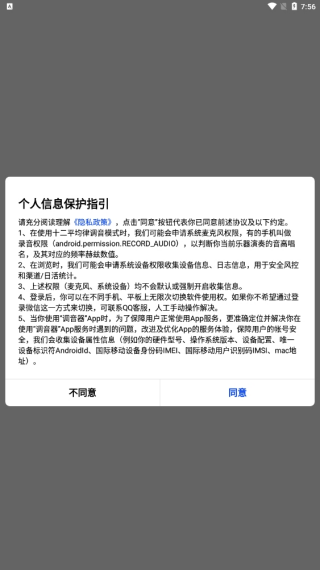 律动二胡调音器