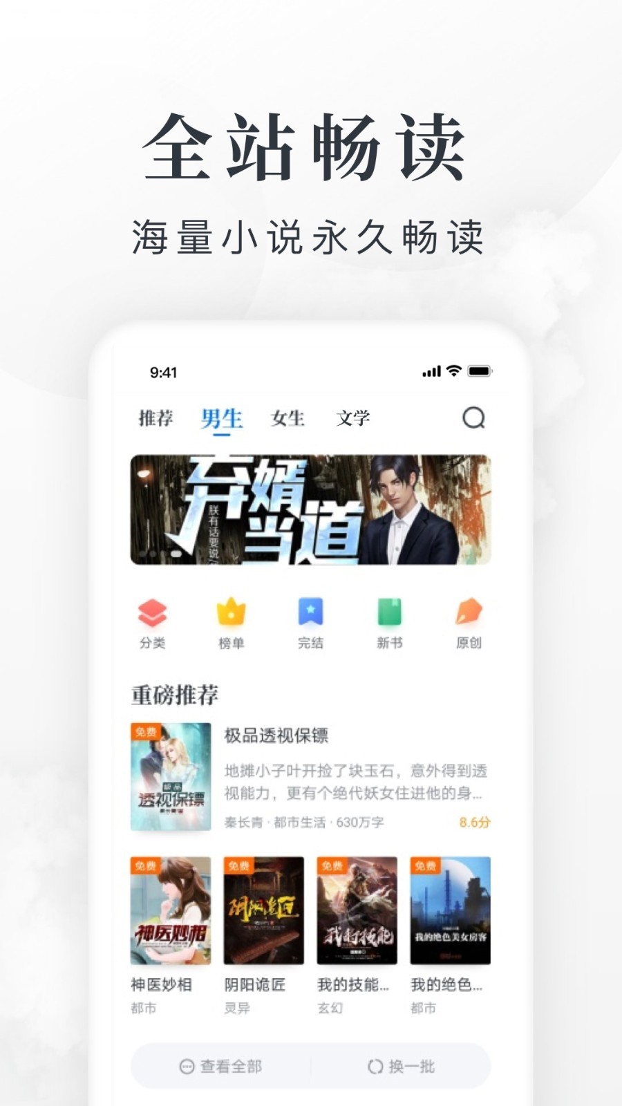 淘小说 v10.6.7安卓版下载