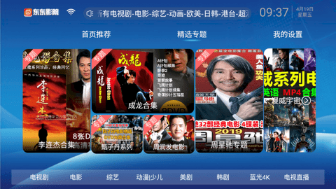 东东影院去广告版