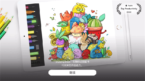 绘画桌app安卓版 v10.2.1