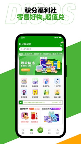 德克士点餐app v1.9.21