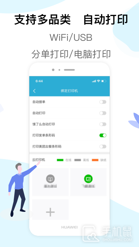 麦芽田 v6.7.8