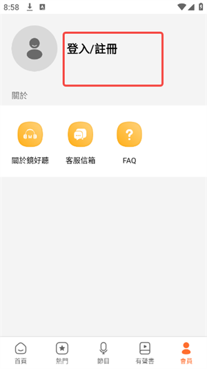 镜好听app图片7