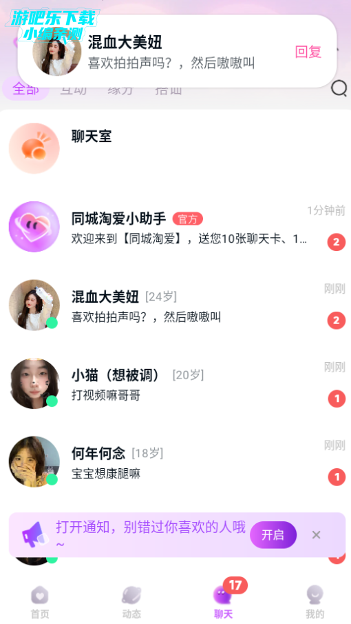 同城淘爱app官方版