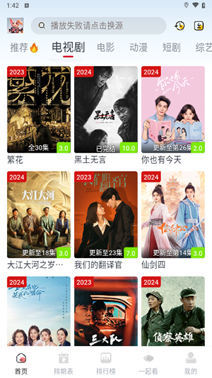 剧兔影视app官方正版