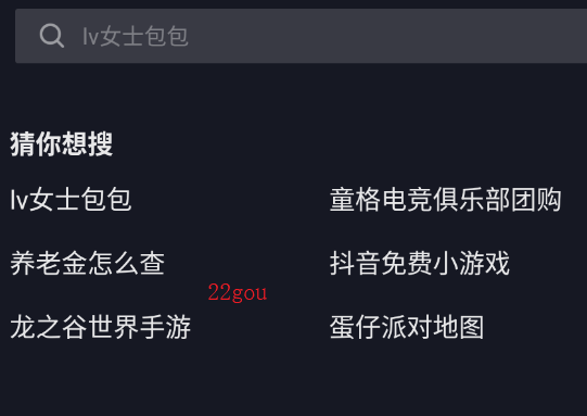 抖音车机版apk安装包